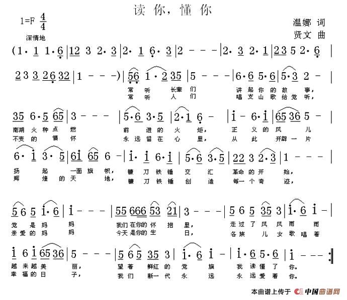 读你曲谱_读你图片