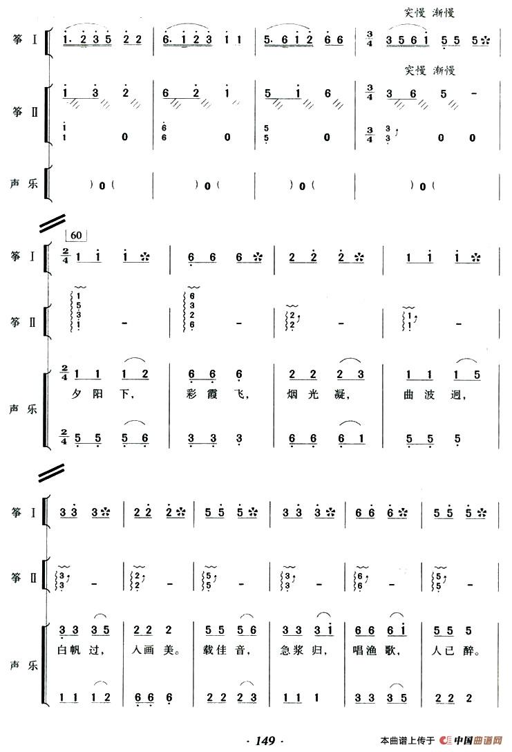 天气预报的主题曲古筝_(天气预报的主题曲古筝谱)