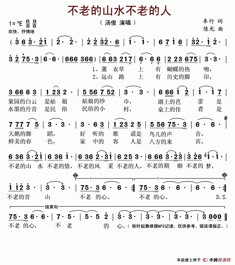 老了就老了简谱_张芝明老了就老了简谱