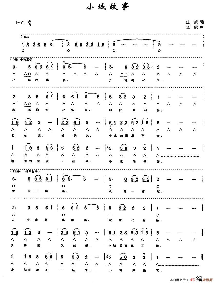 小城的故事简谱_小城故事钢琴简谱