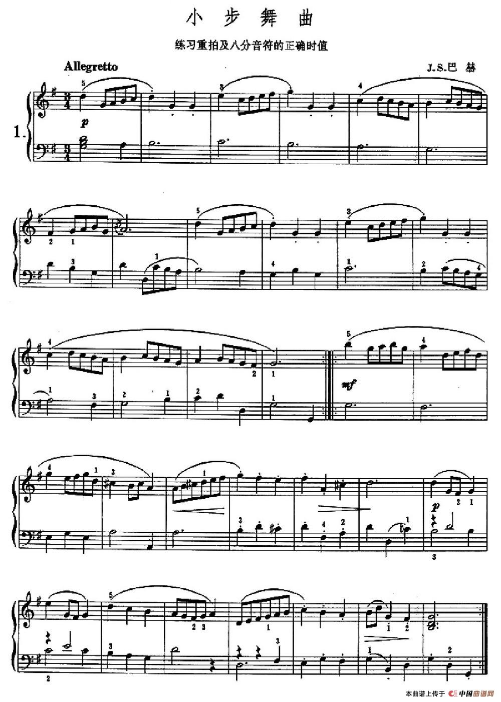 小步舞曲谱_小步舞曲小提琴谱(3)
