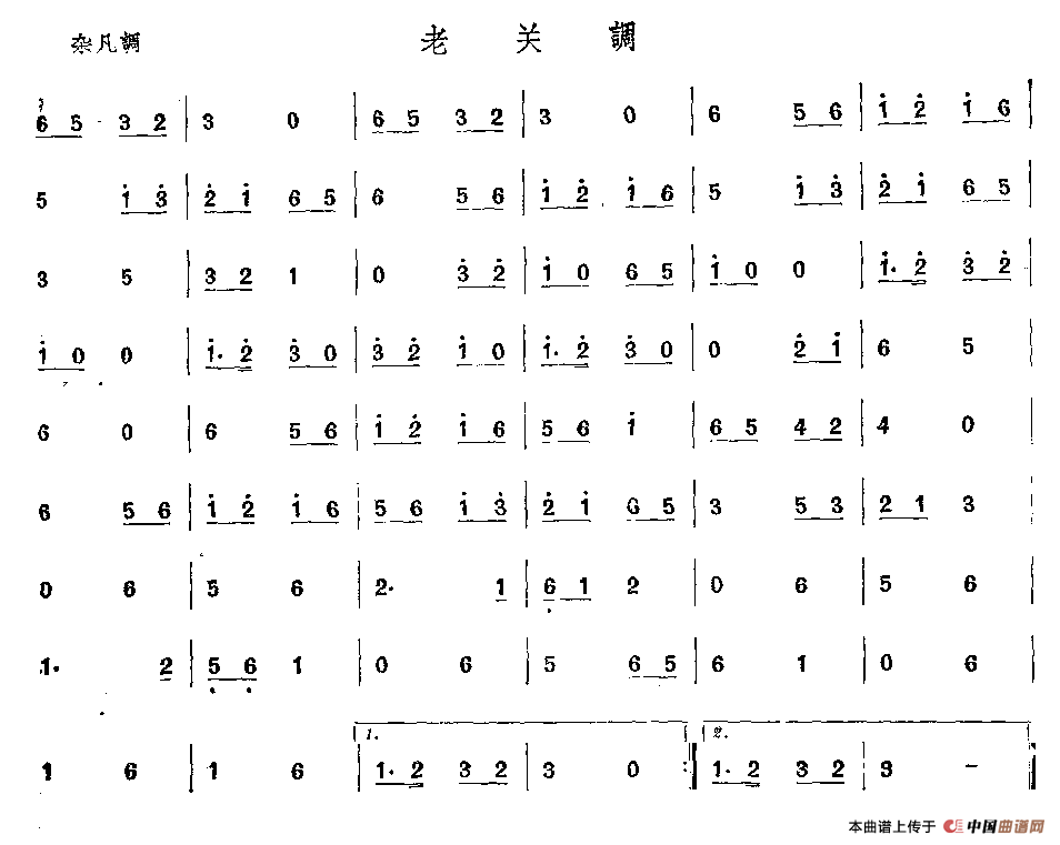 唢呐曲谱将军令_古筝将军令曲谱