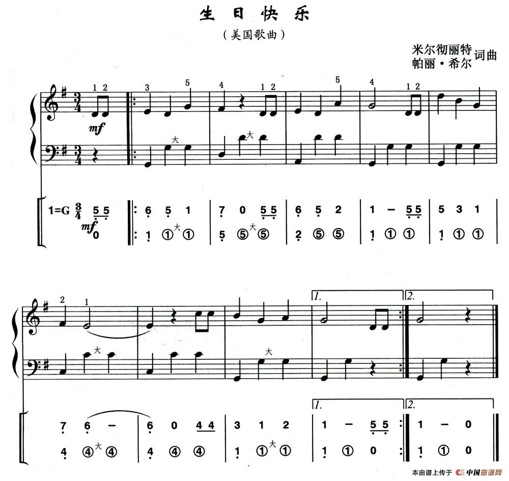 生日快乐手风琴谱(线简谱混排版)_器乐乐谱_中国曲谱网