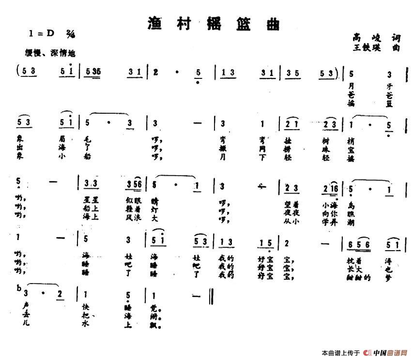 俄国摇篮曲谱曲_俄国摇篮曲五线谱(2)