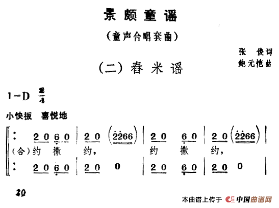 儿歌简谱_儿歌简谱大全(3)