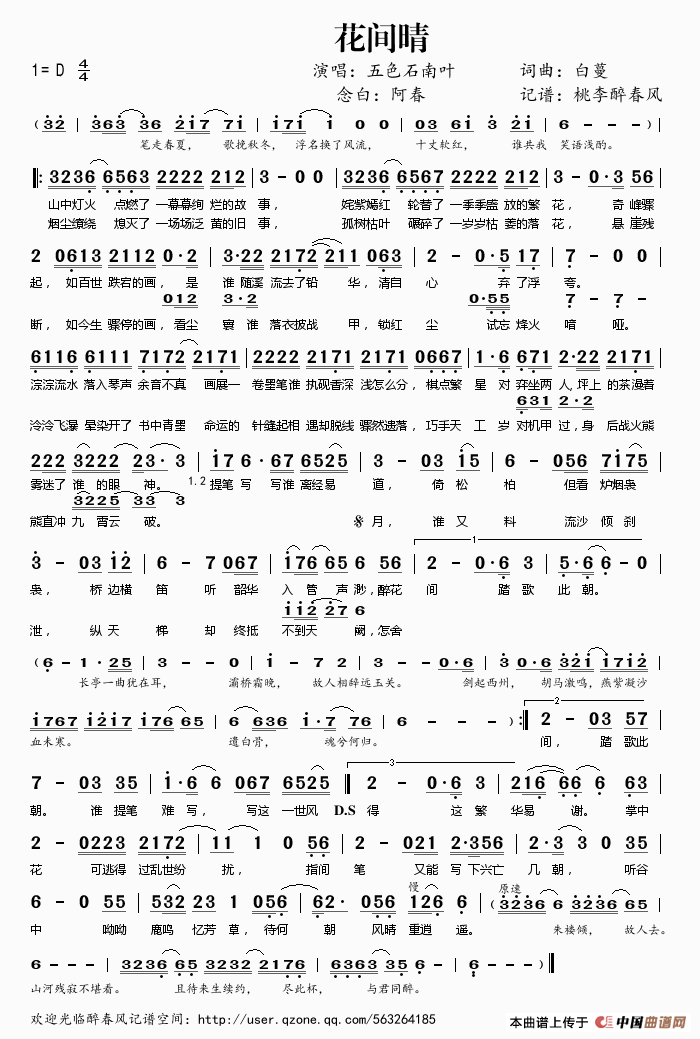 故梦简谱_故梦钢琴简谱