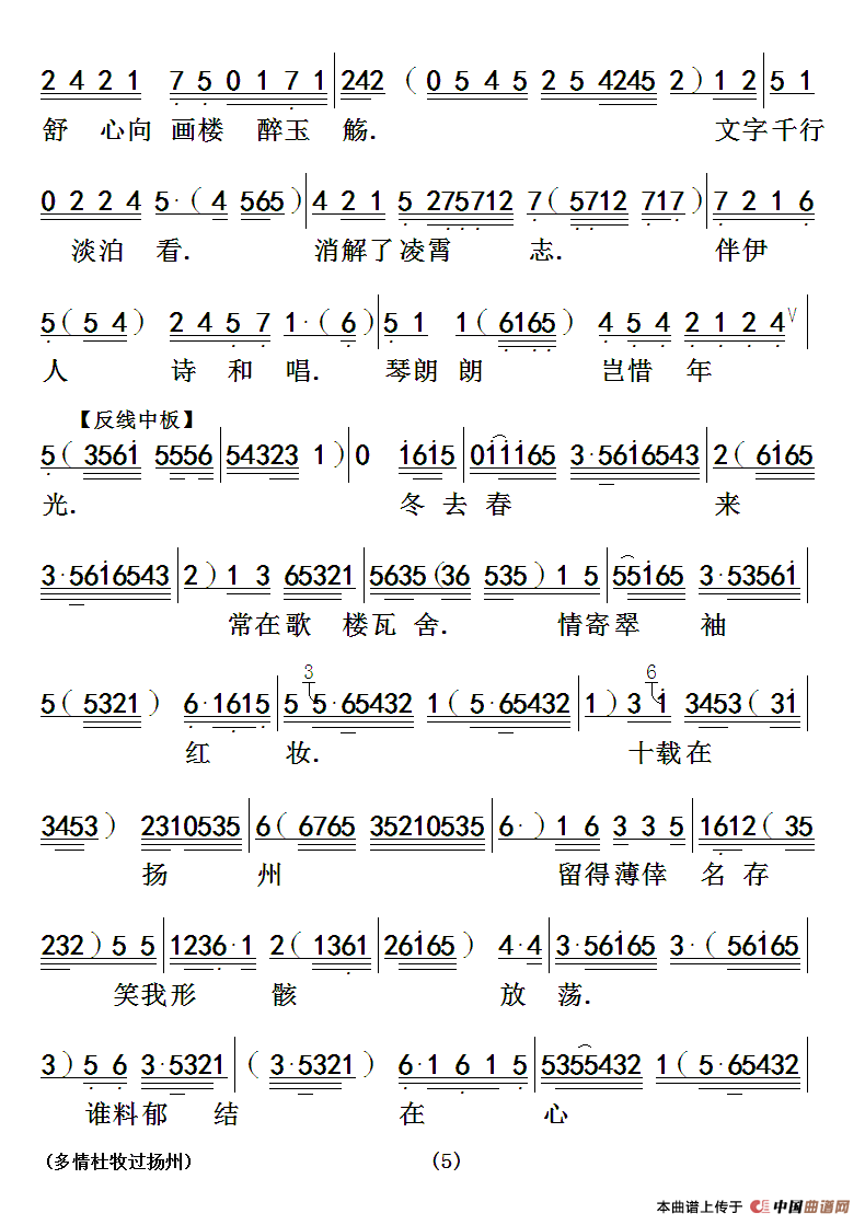 渭州曲谱_陇西渭州学校老师图片