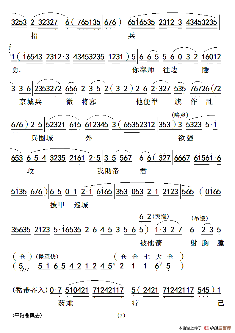 喝茶去曲谱_喝茶去国画(2)