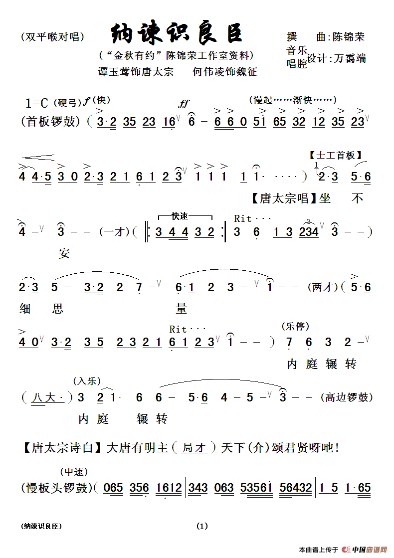 粤曲简谱_粤曲简谱歌谱大全