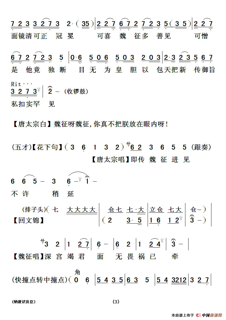 良曲谱