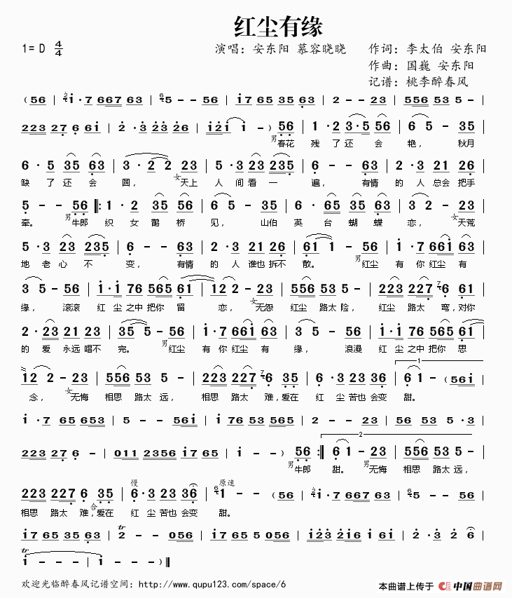 路远简谱_路太远张镐哲简谱