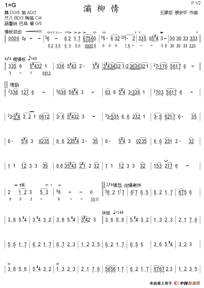 宗氏曲谱_十宗罪钢琴曲谱