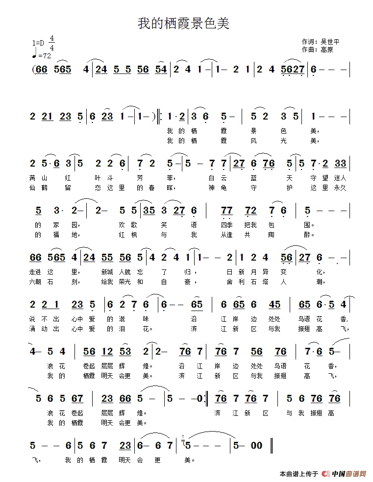 国际歌简谱歌谱视频 394655552b9e573532.gif