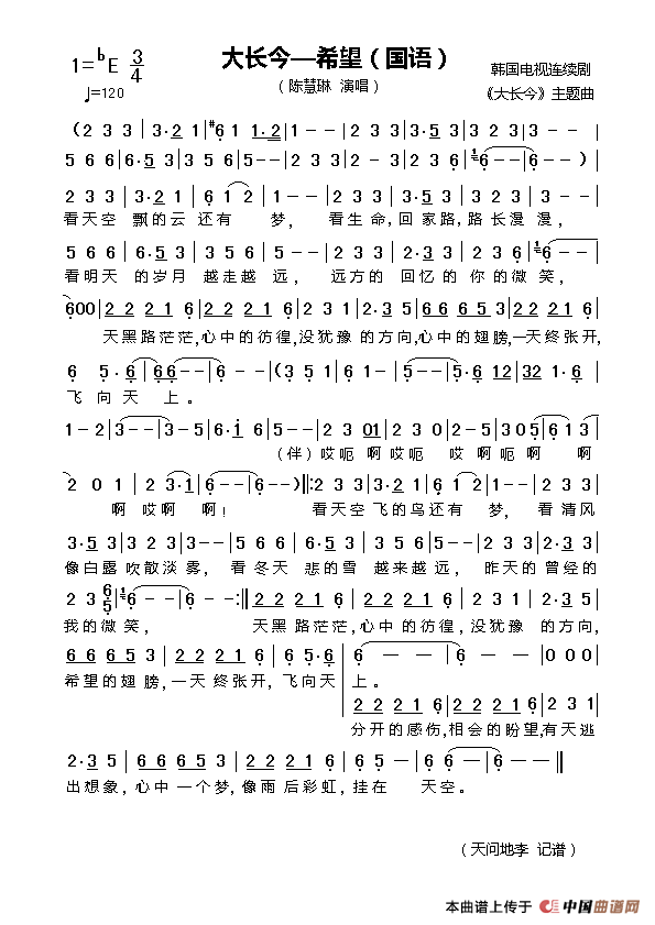 大长今歌词 大长今歌词是什么意思_搞笑大长今歌词中文谐音