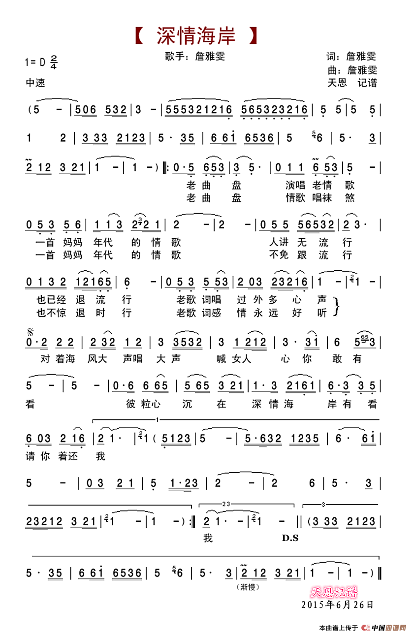 天若有情歌词 锦绣未央主题曲歌词 锦绣未央主题曲 锦绣未央主题曲天若有情