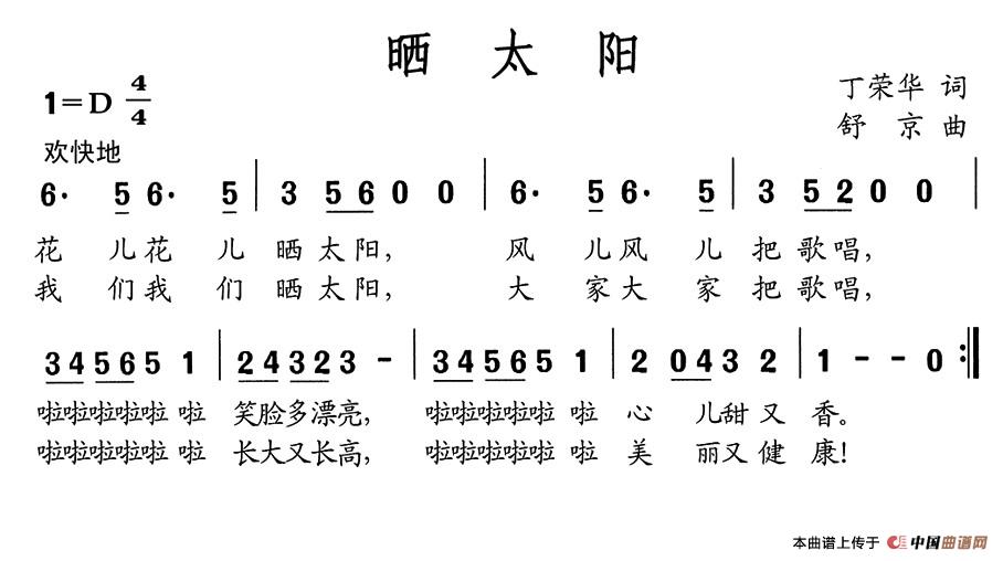 小仓娃词曲谱_小仓娃