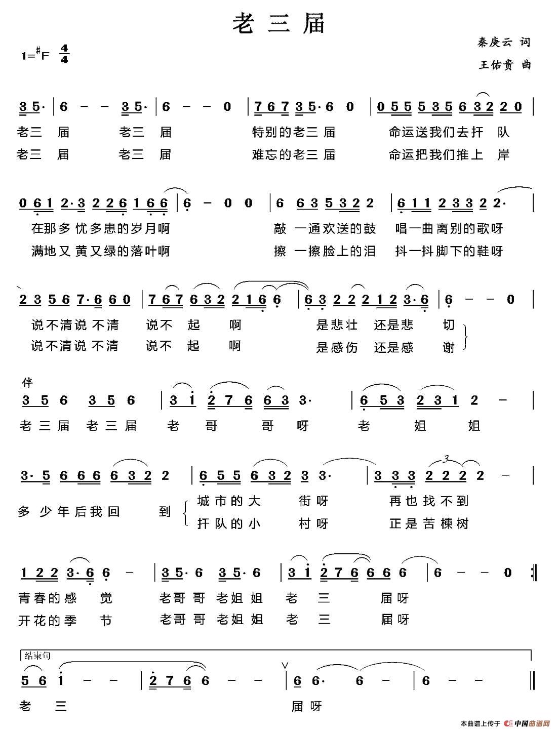 乡谣简谱_水乡谣简谱