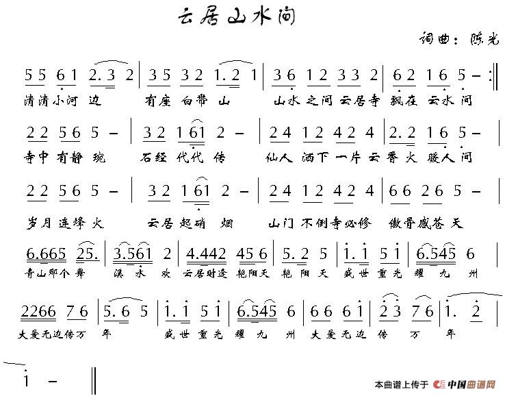 青松岭简谱_青松岭简谱教唱(2)