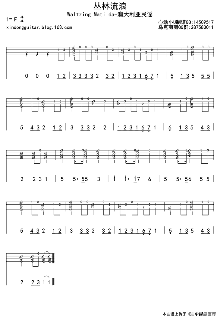 ukulele入门歌曲谱子_吉他入门歌曲简单谱子(2)