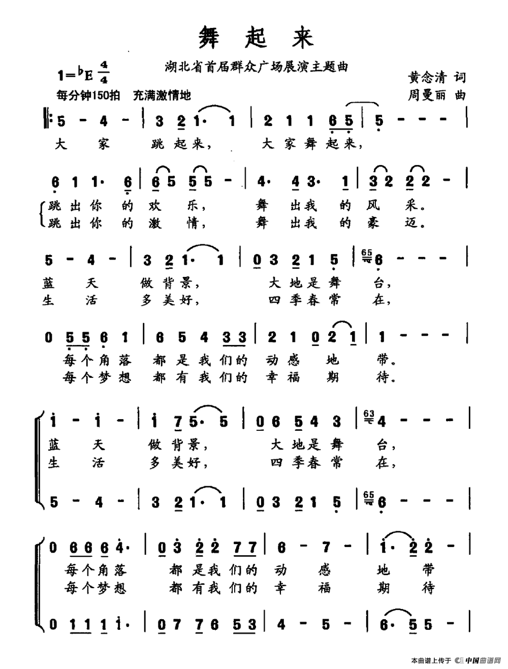 国歌曲曲谱_钢琴简单曲谱