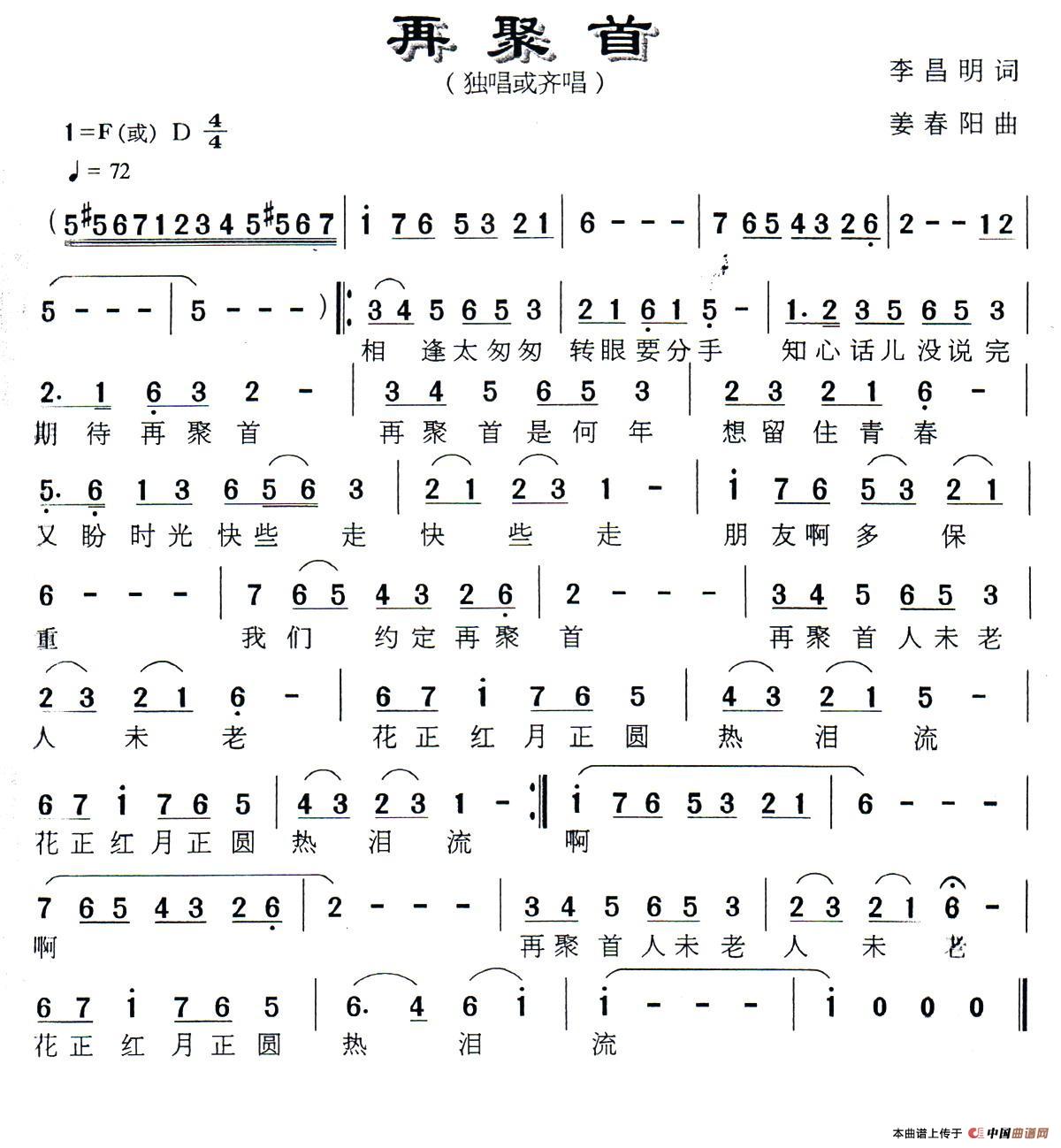 民歌经典歌曲谱_蒙古民歌经典歌曲(2)