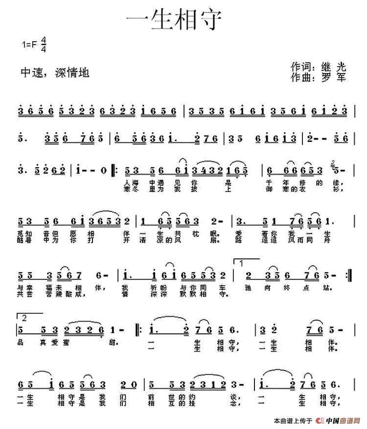 默守曲谱(2)