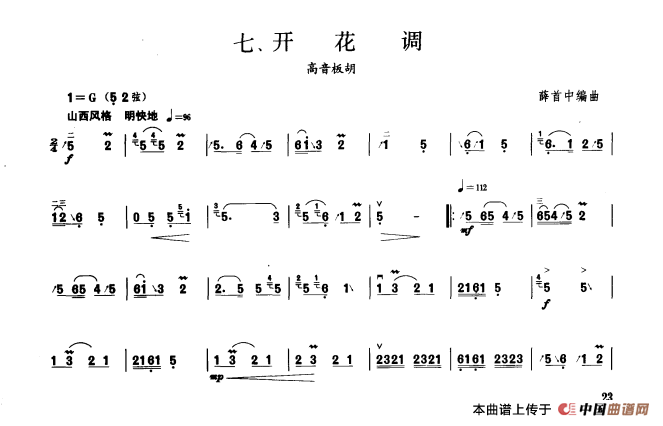 集合曲谱_奥特曼集合图片