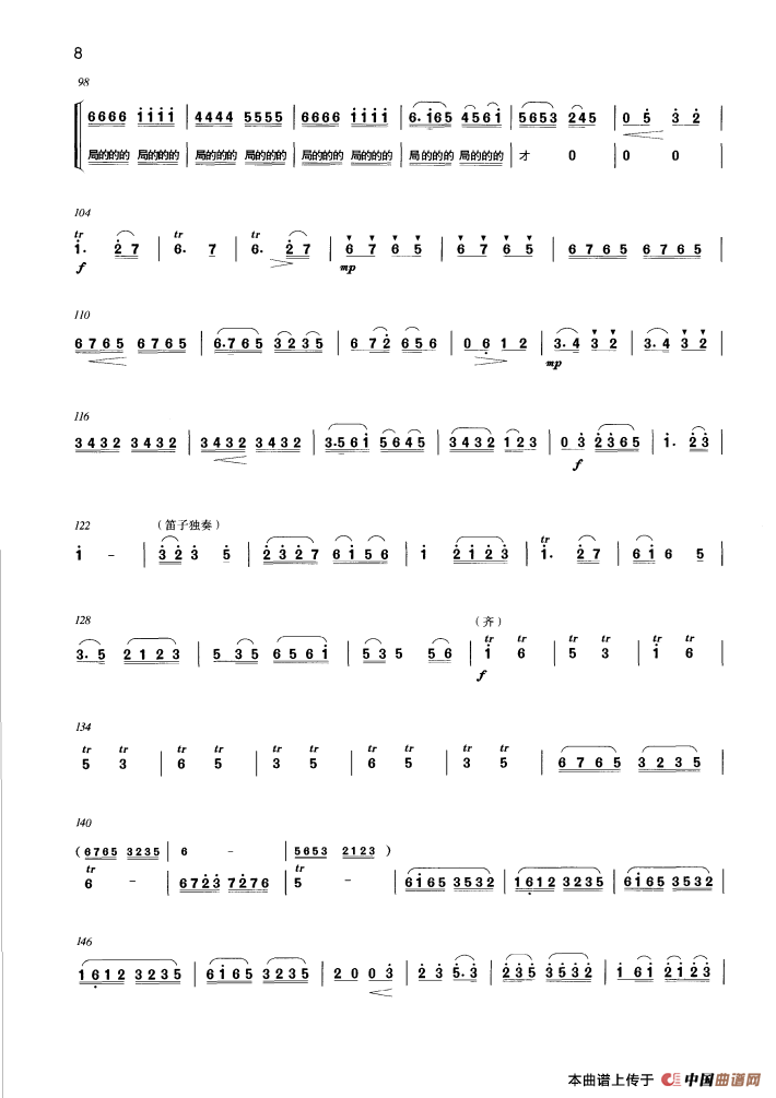 效游笛子曲谱_笛子曲谱(3)
