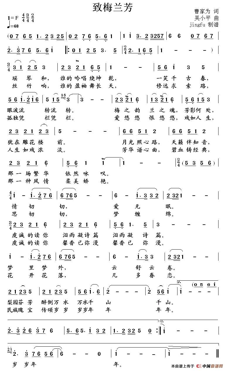 京歌梅兰芳曲谱_梅兰芳香曲谱(2)