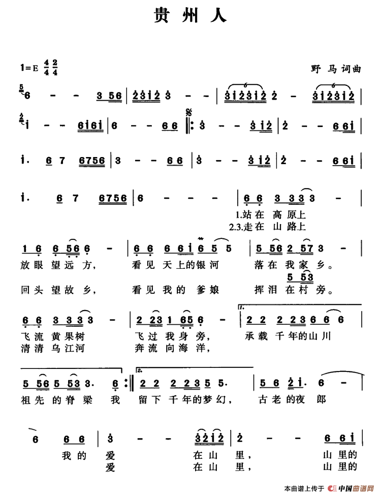 中国人简谱歌谱_中国人简谱歌谱刘德华