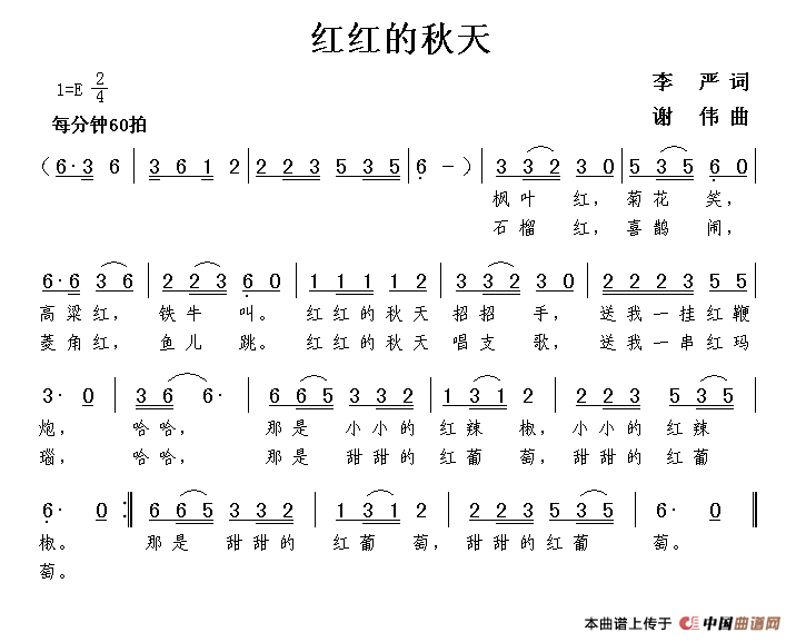 秋词简谱_秋词刘禹锡(2)
