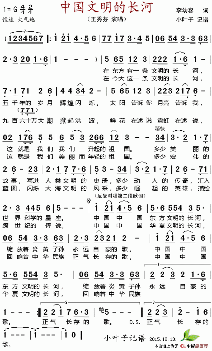 文明在哪里简谱_文明礼仪手抄报(2)