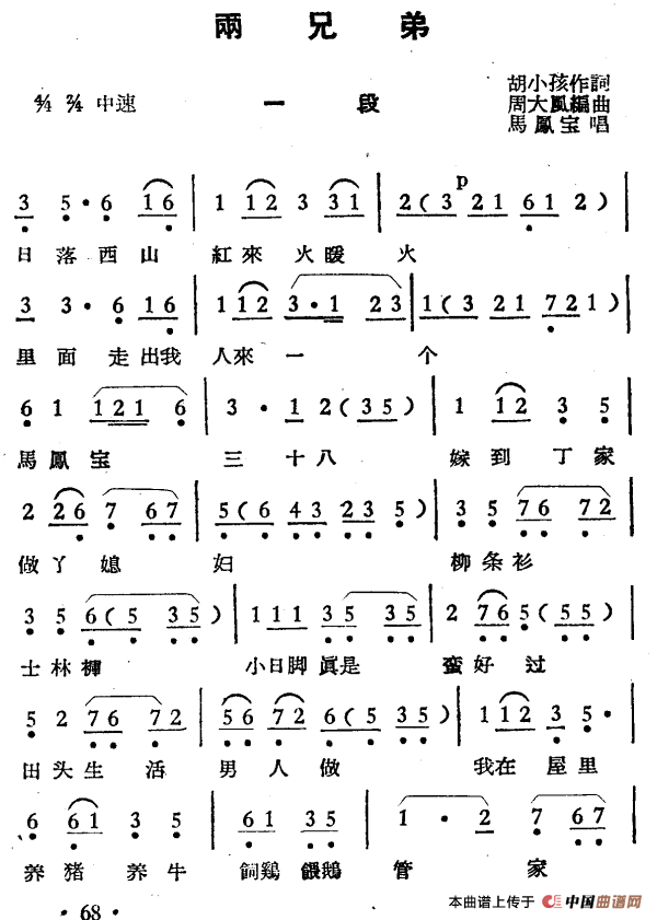 蔡姓歌曲谱大全_蔡姓微信头像图片大全