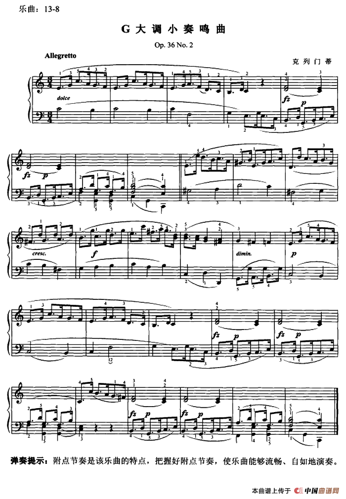 克莱门蒂g大调小奏鸣曲钢琴谱(op.36 no.2)_器乐乐谱图片