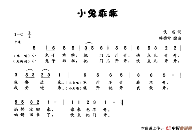 佚名的曲谱_钢琴简单曲谱