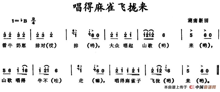 曲谱赶车谣_二胡赶车谣曲谱