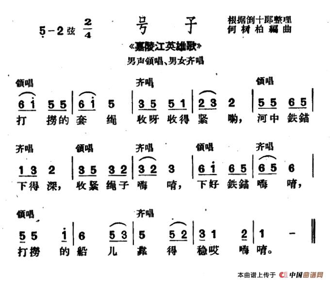 嘉陵江之歌曲谱_薇薇萤石眼之歌