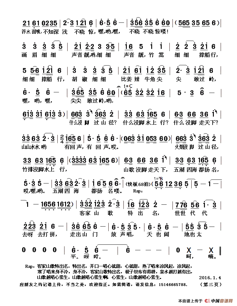 结缘简谱_以恋结缘简谱