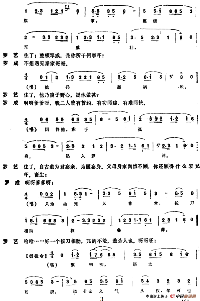 秦淮曲谱子_秦淮景曲谱(2)