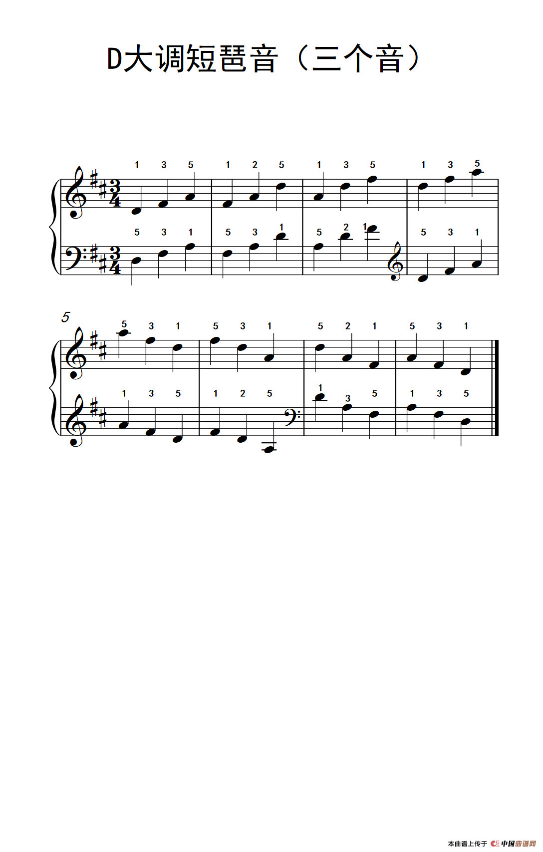 d大调短琶音(三个音)(儿童钢琴练习曲)图片