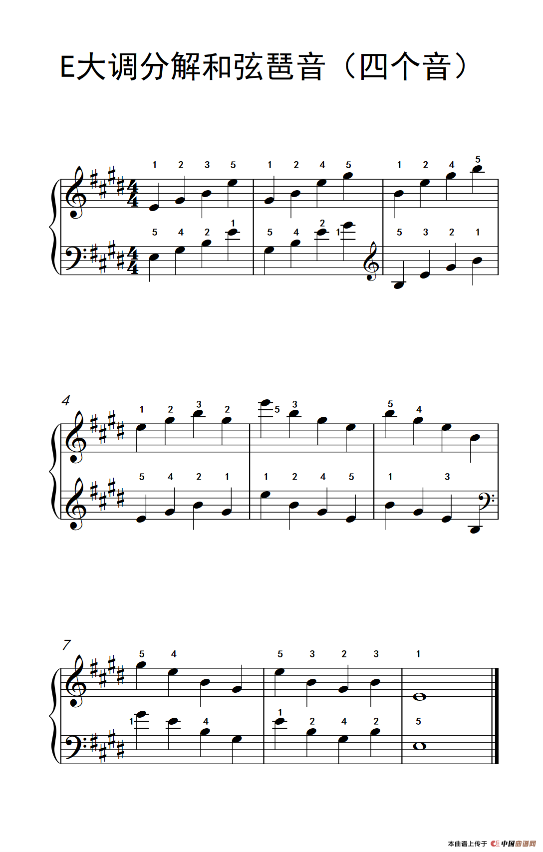 E大调分解和弦琶音(四个音)(孩子们的钢琴