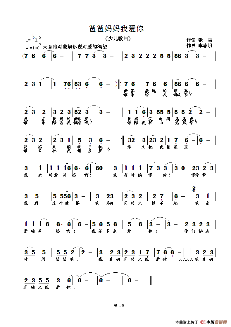 《父亲》简谱_父亲简谱(2)