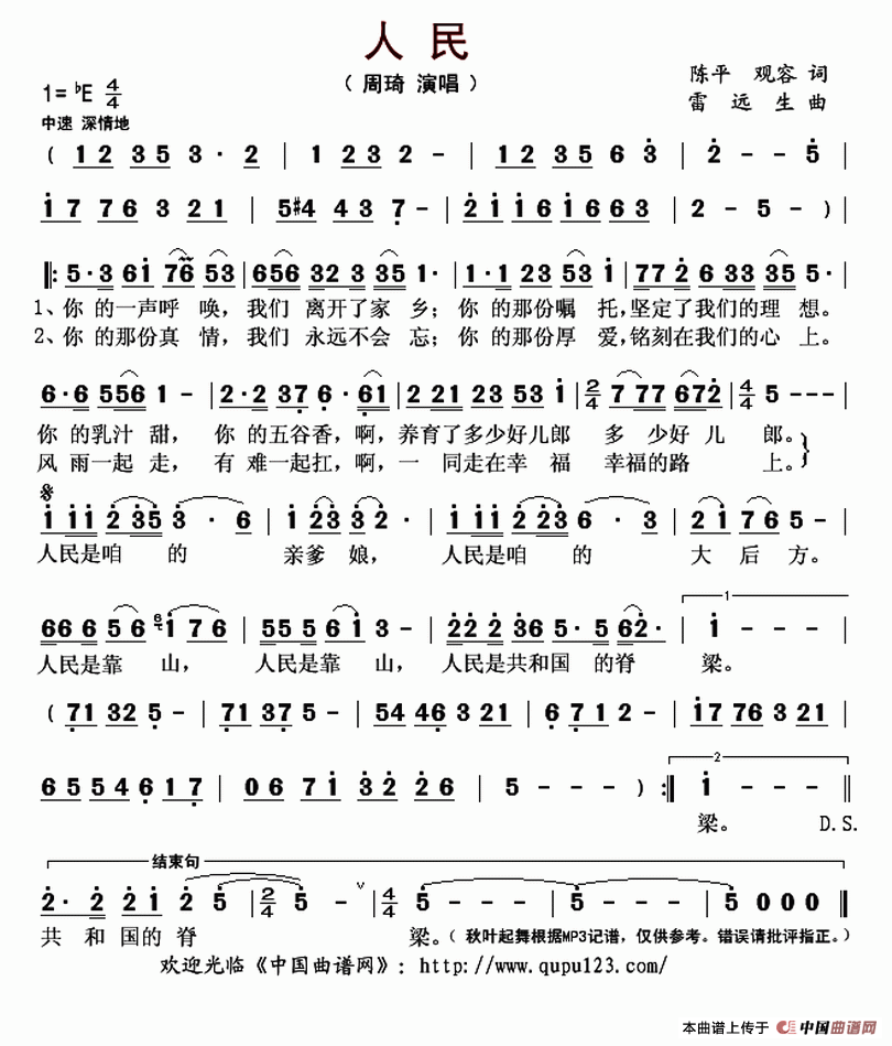 玉笛吟曲谱_古风玉笛图片(2)