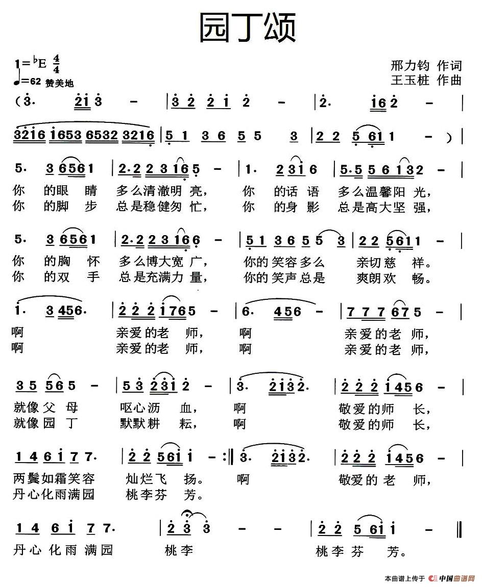 民歌简谱_民歌简谱大全100首(3)