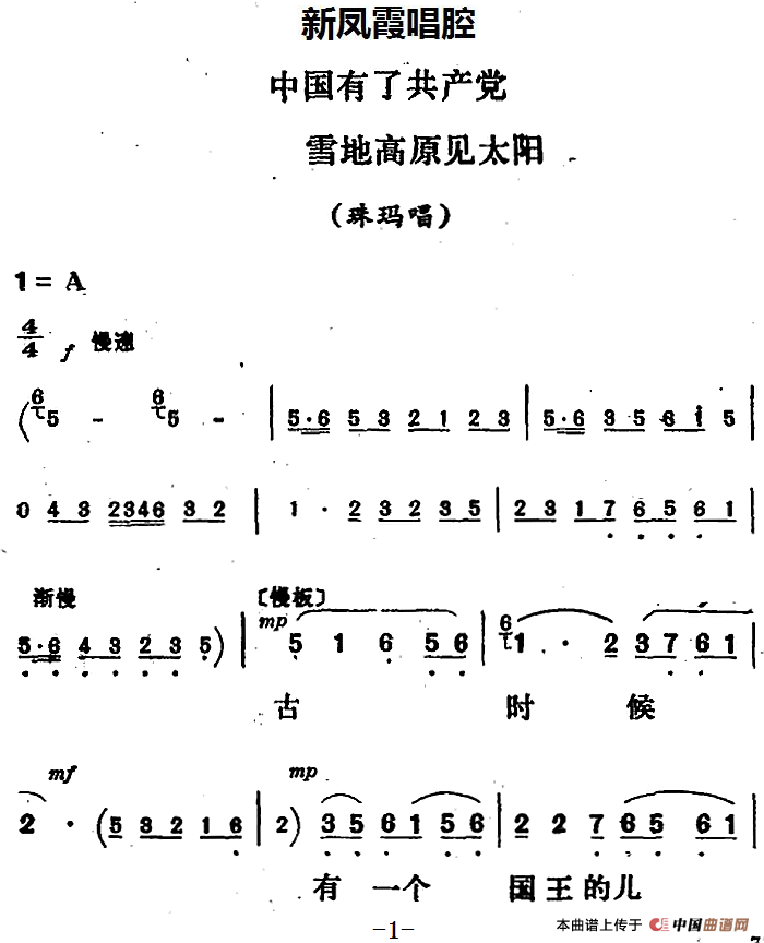 小雨珠曲谱_小雨沙沙古筝曲谱(2)