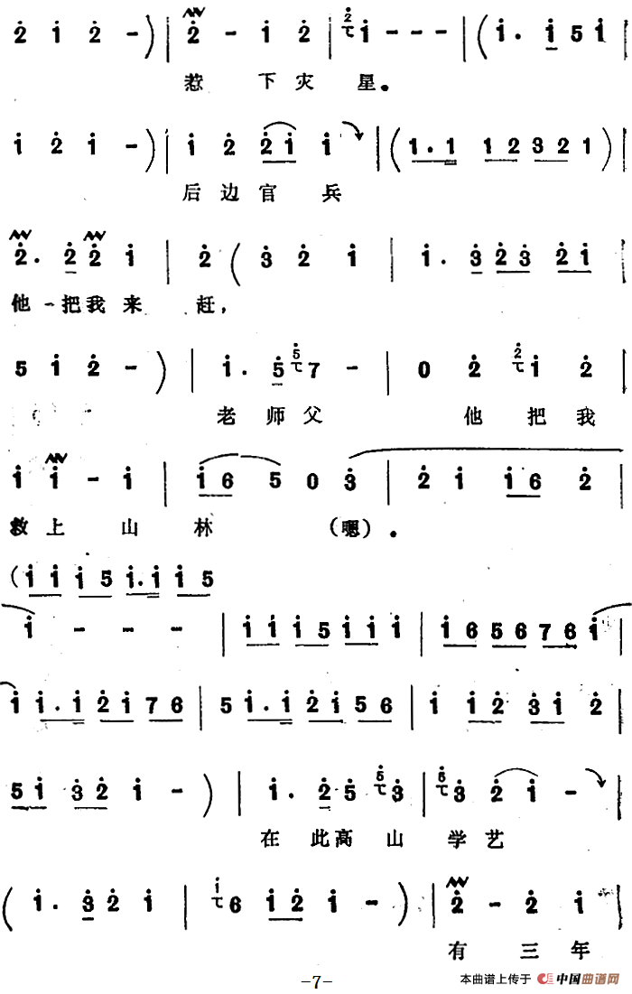 入阵曲谱_兰陵王入阵曲(3)