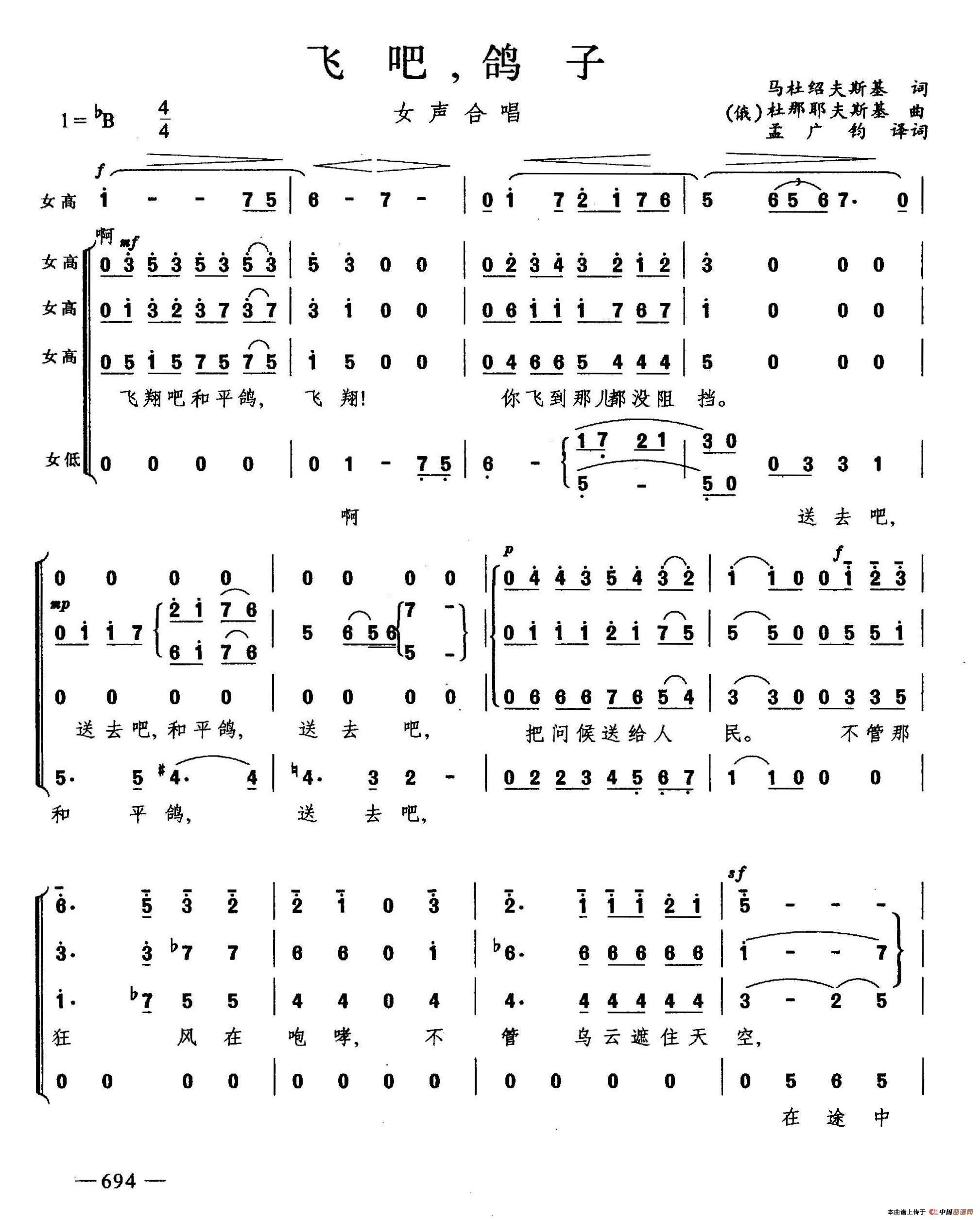 鳟鱼曲谱演唱_金鳟鱼图片(2)