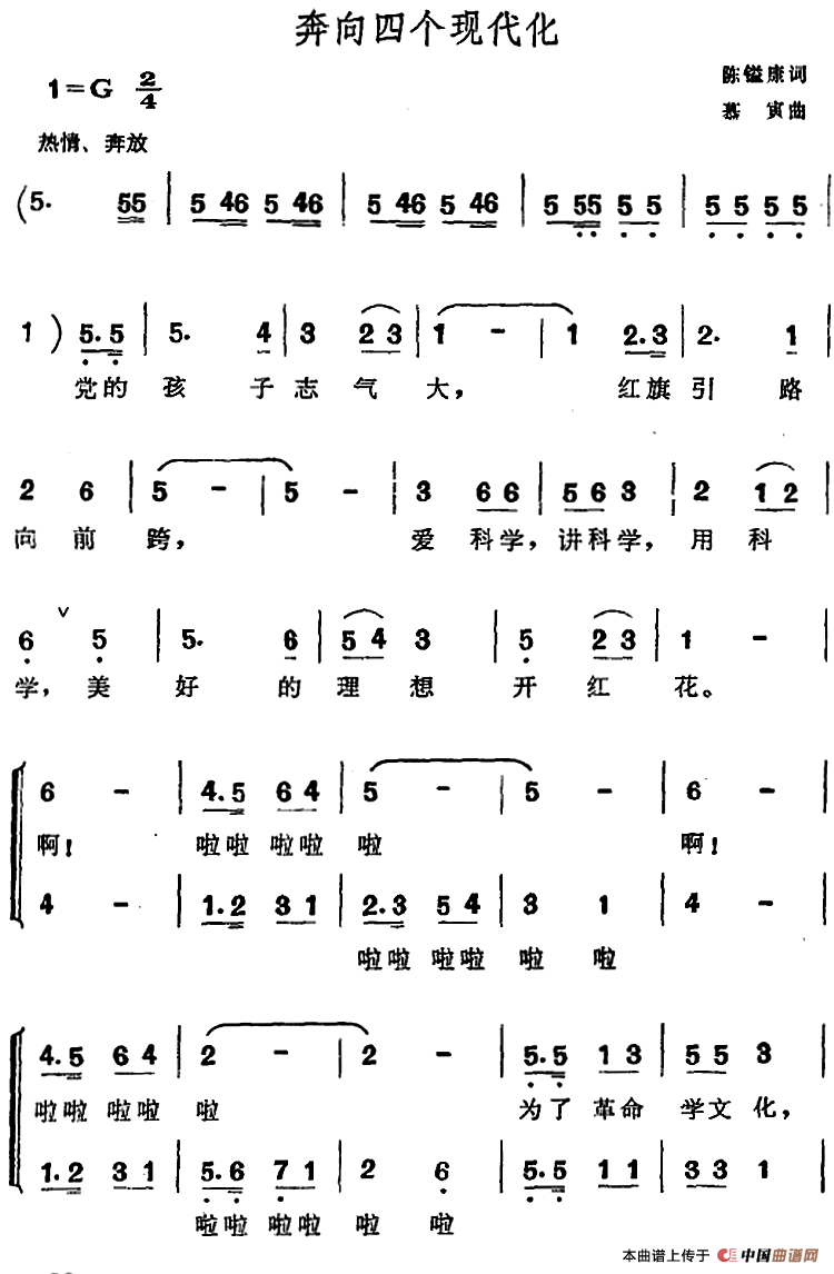 放学歌简谱_放学歌吉他简谱