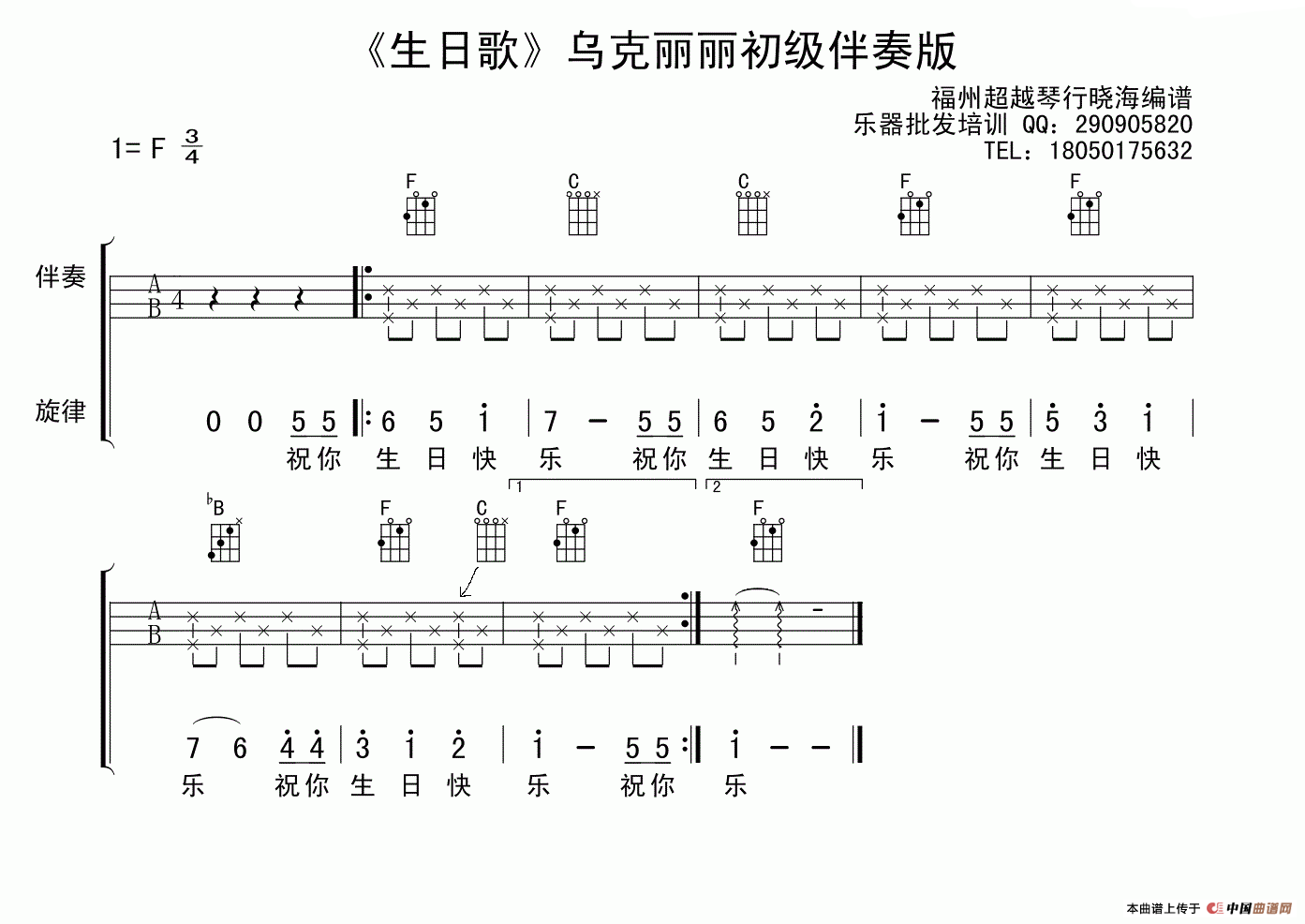 音乐简谱基础_音乐简谱(3)