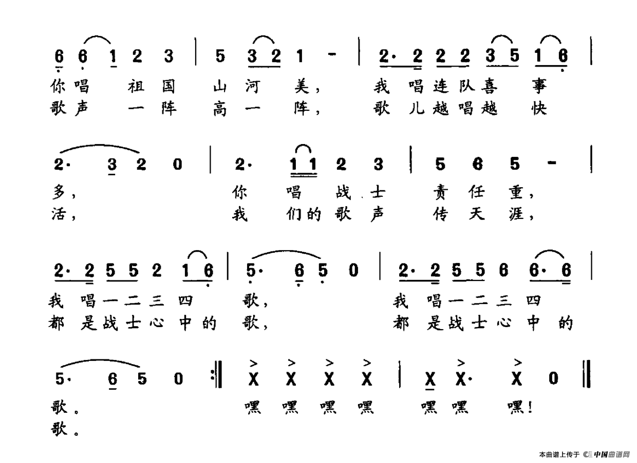 民歌曲谱书_陕北民歌酒杯杯曲谱